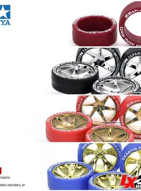 正品田宫中口径电镀轮毂刻字胎15542 95505枣红超硬胎95208 15534