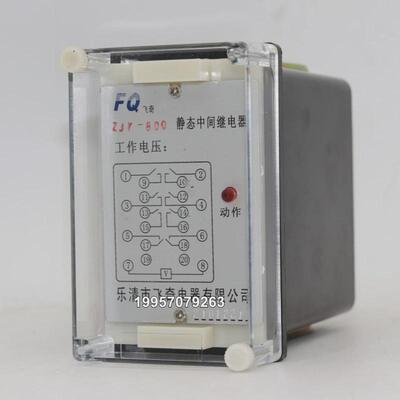 zjl-400600800420422620240008060206224中间继电器