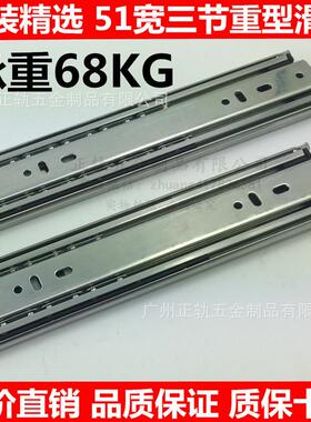 26寸65cm抽屉51mm宽重型滑轨加长三节轨道机柜货柜滑道工业导轨