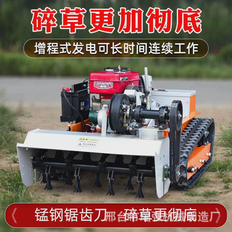 定制履带式碎草机可定制割草宽幅柴油机马力履带式遥控割草机,鲜花速递/花卉仿真/绿植园艺,割草机/草坪机,淘宝优惠券,粉丝福利购,淘宝优惠卷