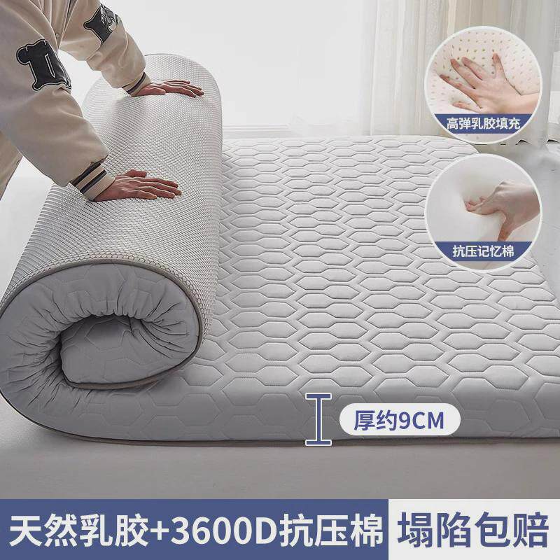 褥子软垫不塌乳胶床垫家用学生宿舍单人榻榻米垫子记忆租房专用