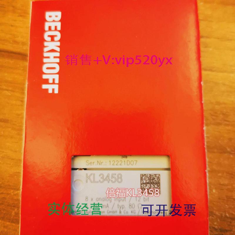 现货供应倍福BECKHOFFKL3458/KL3162模块现货当天发货