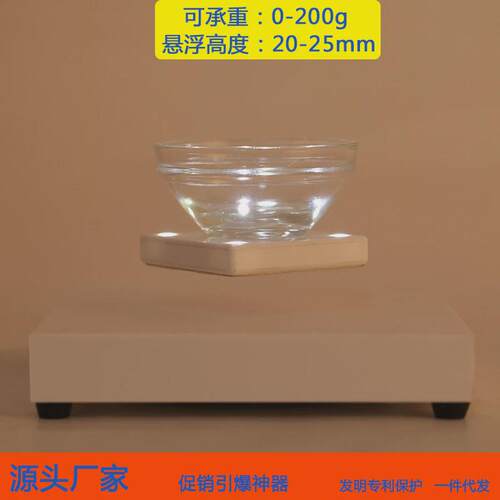 承重200g悬浮高度25mm磁悬浮无线传导LED发光展示架广告展示台