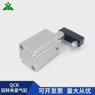 樱美牌亚德客型QCKR/QCKL/12/16/20/25/32/40/50/63回旋夹紧气缸