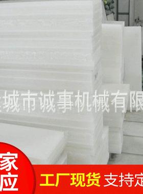 供应白色冲床板裁断胶板啤pp板下料机塑料斩板冲切板垫板
