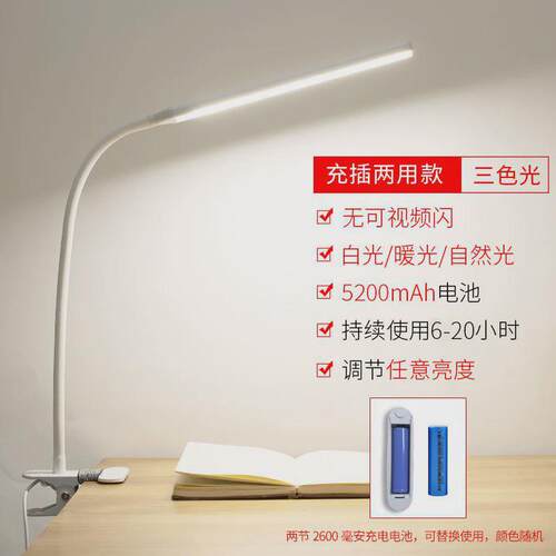视谱充电灯夹子式夜市地摊灯护眼书桌学习学生床头充插电两用台灯
