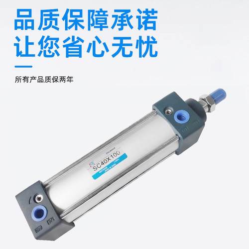亚德客型标准铝合金气动大推力标准气缸sc40系列厂家直销气缸缸