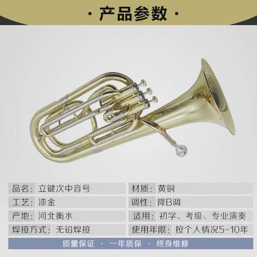 jinxin牌立三键降b调bb次健号专业级立中音次中音号铜管乐器