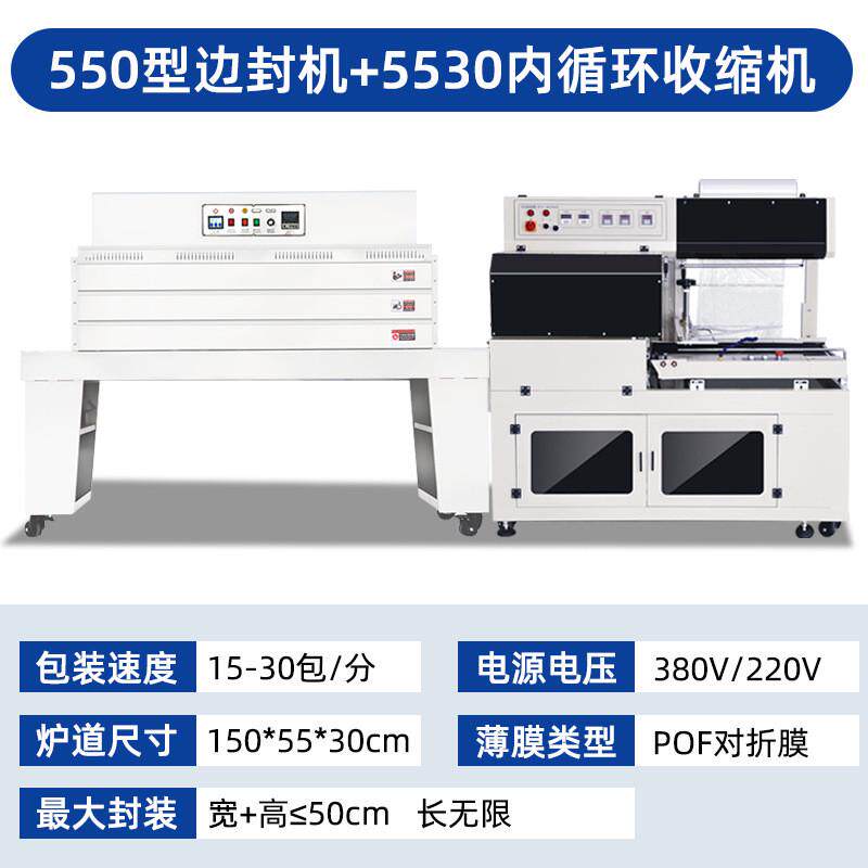 厂家新款fql450封切机覆膜机外包装塑封膜机鸡蛋纸箱全自动封切机