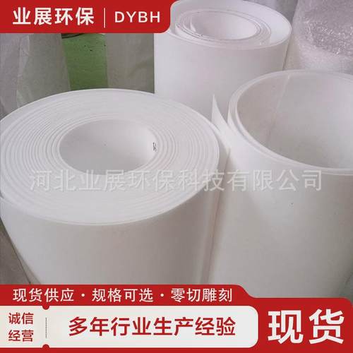 黑色膨体板车削板建筑楼梯板抗震四氟板白色聚四氟乙烯厂家供应