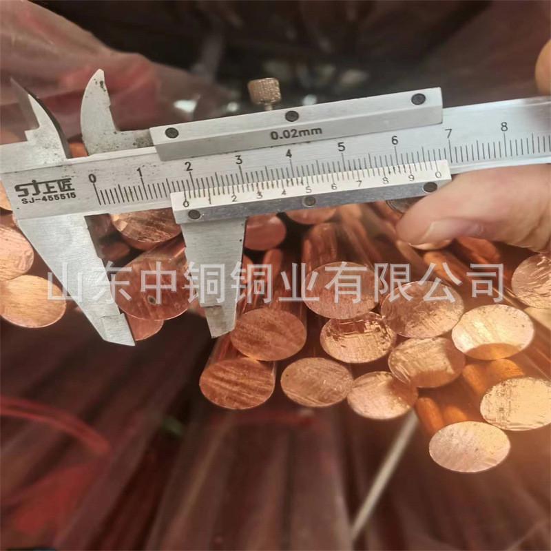 t2紫铜棒c1100实心紫铜棒直径5-220mm方棒切圆切紫铜切墩