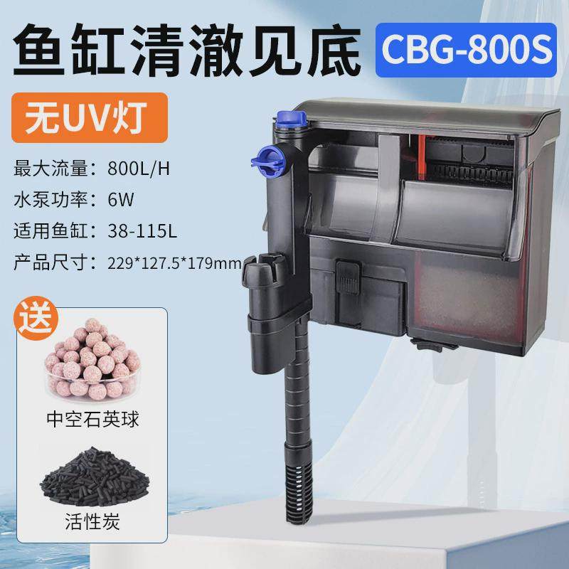 鱼缸壁挂式过滤器cbg三合一外置鱼缸循环泵中小型水族箱瀑布制氧