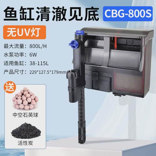 鱼缸壁挂式过滤器cbg三合一外置鱼缸循环泵中小型水族箱瀑布制氧