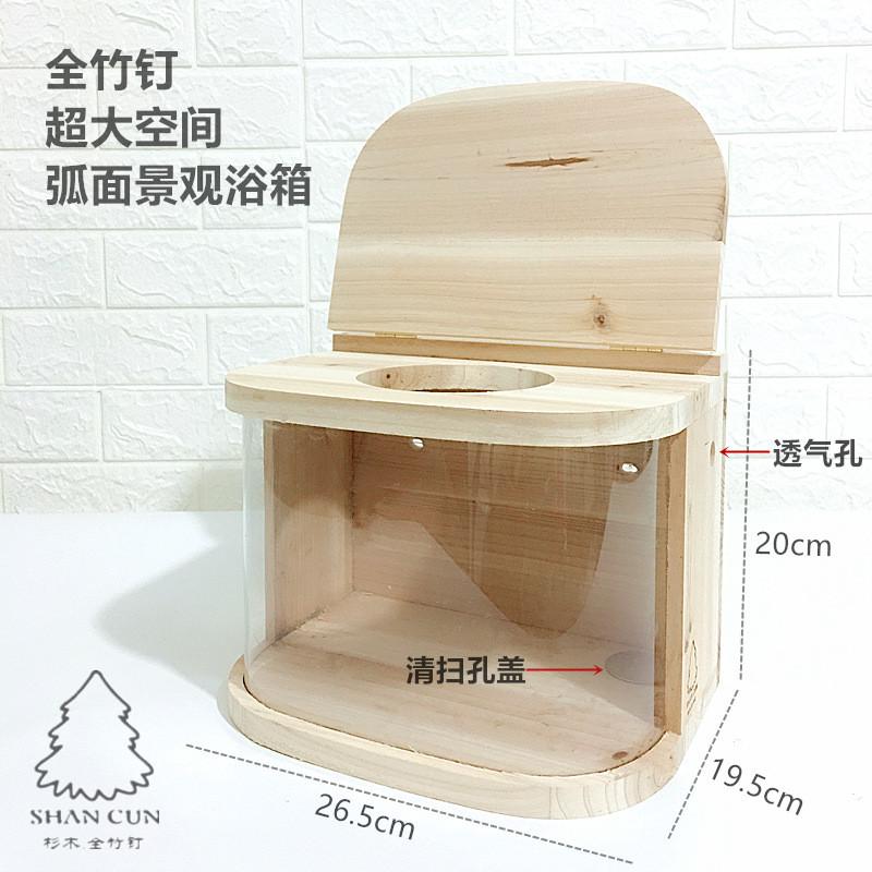 龙猫柜笼小龙猫木质窝杉村竹钉木窝 弧面景观浴箱WX11