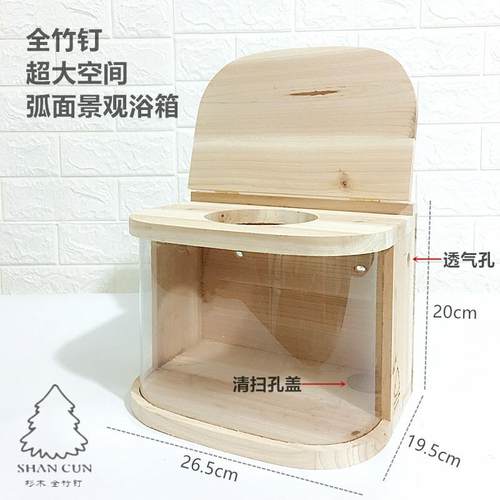 龙猫柜笼小龙猫木质窝杉村竹钉木窝 弧面景观浴箱WX11