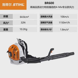 德国吹风机斯蒂尔br450 吹风机消防专用风机 br600燃油动力背式