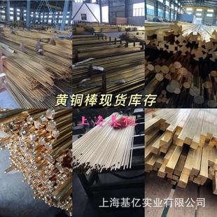 定制棒实心圆棒方棒加工黄铜黄铜棒h59h62h65铅黄铜棒锰黄铜棒厂