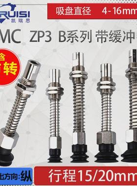 SMC金具ZP3T04B/T06B/T08B/T10B/T13B/T16B-JB15/JB20/K15/K20-B5