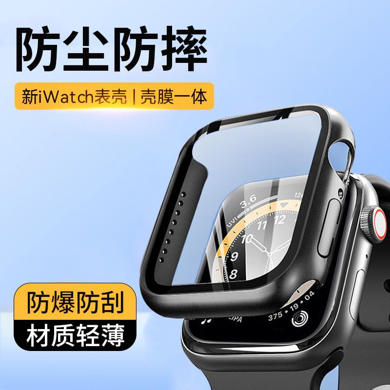 手表壳适用苹果iwatch8保护套全包手表壳iwatchs9壳膜一体保护壳