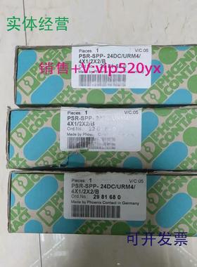 现货供应菲尼克斯PST-SPP-24Dc/URM4/4X1/2X2/B安全继电器2981680