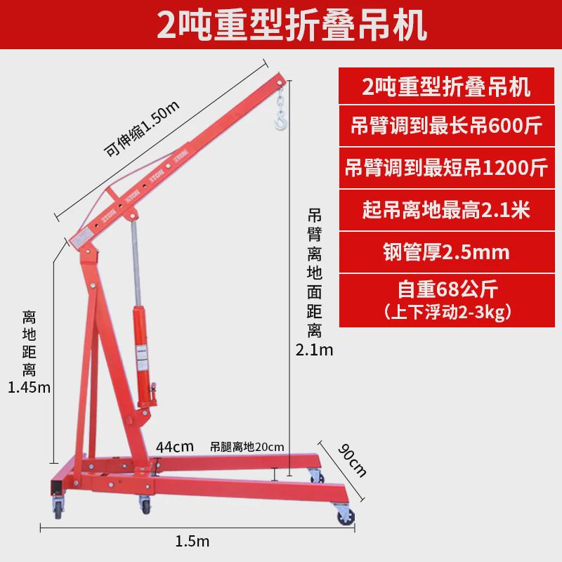 液压汽车发动机吊机引擎小吊机重型起重机2汽修3吨吨移动折叠吊车