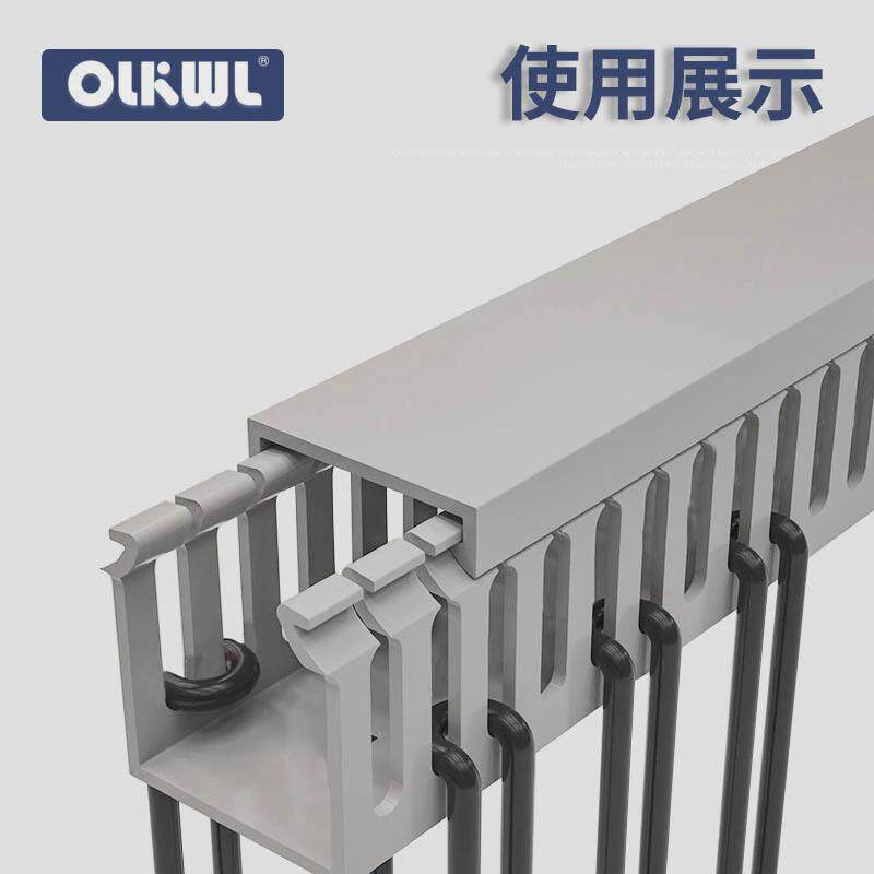 配电灰色pvc线槽u型塑料箱柜电缆蓝色行线槽25/30/40/50/60/8/100