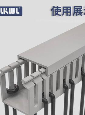 塑料灰色PVC线槽U型配电箱柜电缆蓝色行线槽25/30/40/50/60/8/100