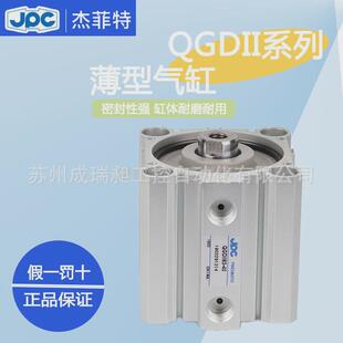 100k 菲特济南杰jpc薄型气缸qgdii63