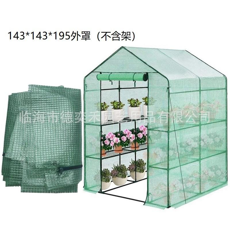 PE外罩走入式温室花房暖房花架多肉阳光房量大