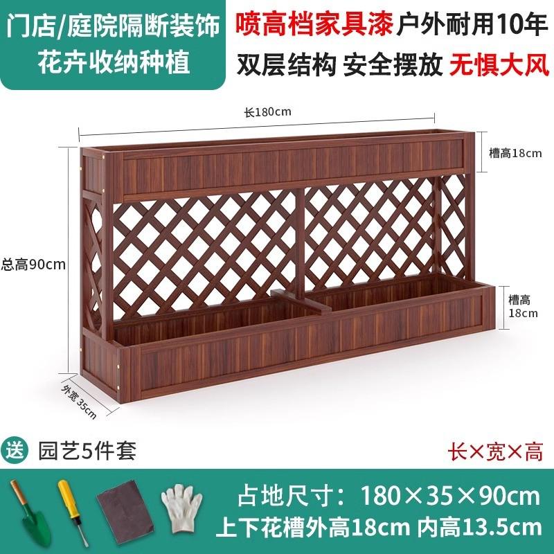 实木室外种植箱碳化防腐木花箱花盆天台阳台网格花槽栅栏隔断花架