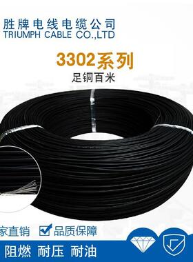 厂家直销现货2.5平方高温编织齐全3320硅胶线颜色硅胶线