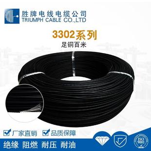 现货厂家直销2.5平方高温编织硅胶线3320硅胶线颜色齐全