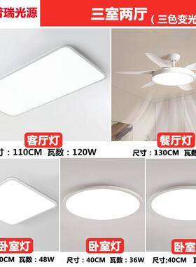 广东中山普瑞超薄1cm护眼卧室灯led客厅现代简约主卧房间吸顶灯具