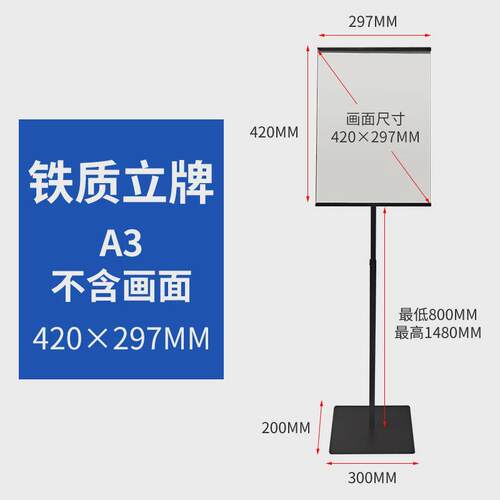 立牌立式落地指示牌水牌展示牌a3导向牌升降指引牌亚克力展示架子