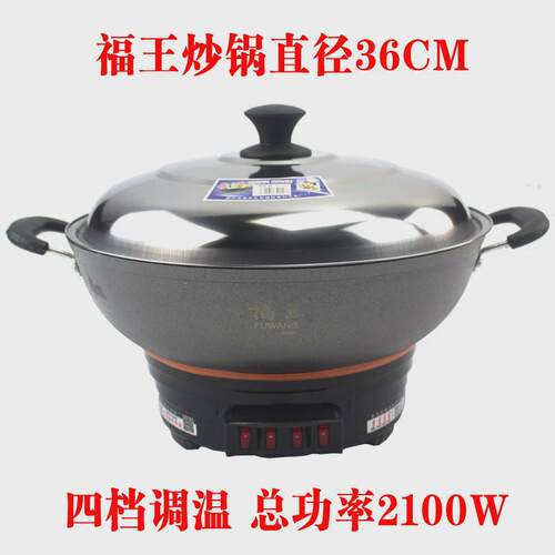 i9ek电调温老式电炒锅尖底大号40cm电火锅生铁铸铁炒菜锅电热豪森