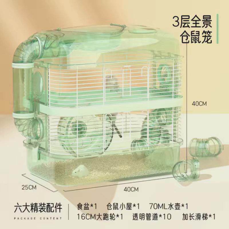 小仓鼠笼子大别墅超大防越狱小屋三层金丝熊豪华大号窝专用全景房
