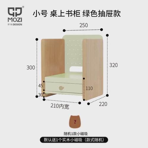 fcmozi桌面洞洞板书架实木碳钢学生收纳架展示架办公置物架