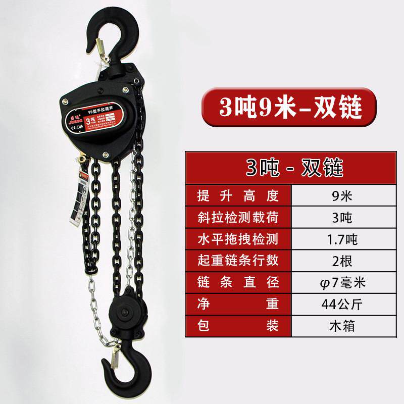 VD三角型双棘轮双轴承手拉葫芦倒链手动葫芦链条式升降吊起重葫芦