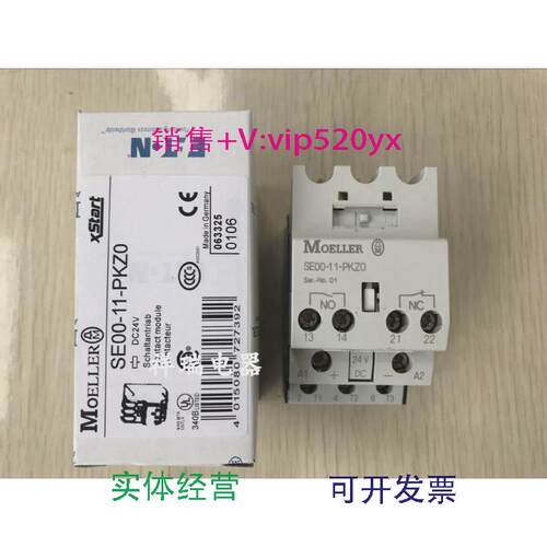 现货供应金钟穆勒保护功能模块SE00-11-PKZOSEOO-11-PKZOSE00-11-