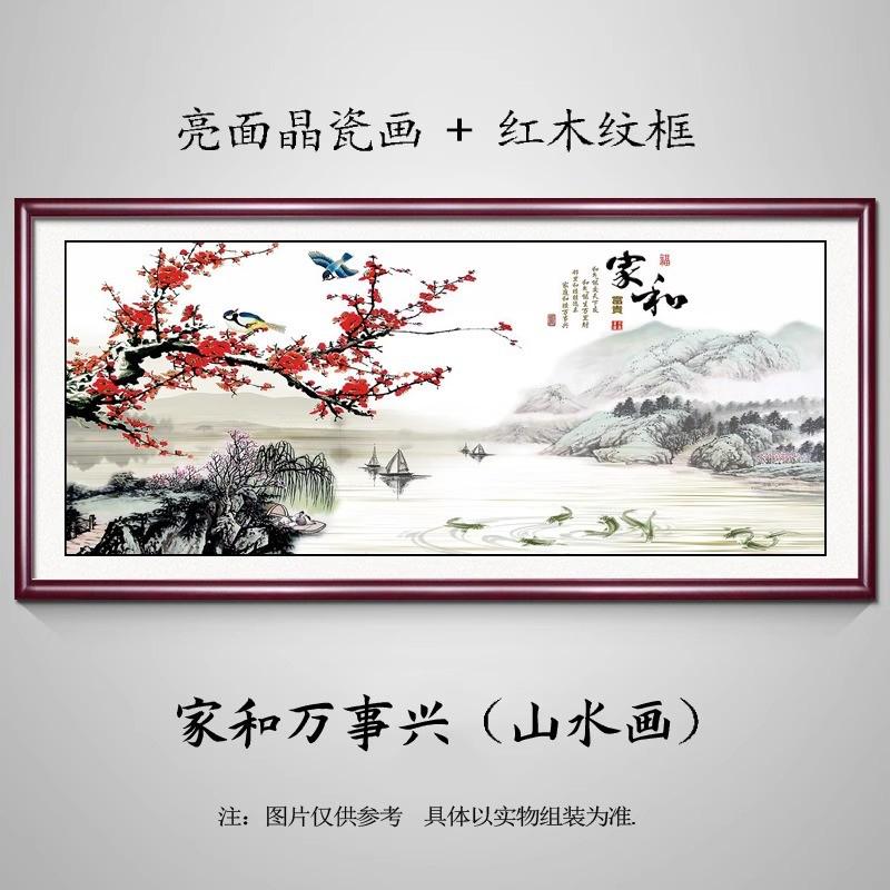 2024新家和万事兴中堂背景墙挂画客厅沙发字画装饰风景山水画壁画