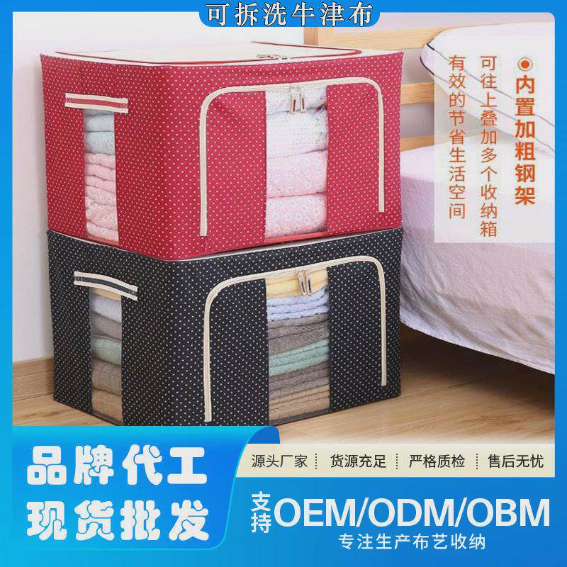 大号44L55L66L收纳箱牛津布钢架整理箱衣服收纳箱储物箱帆布箱子