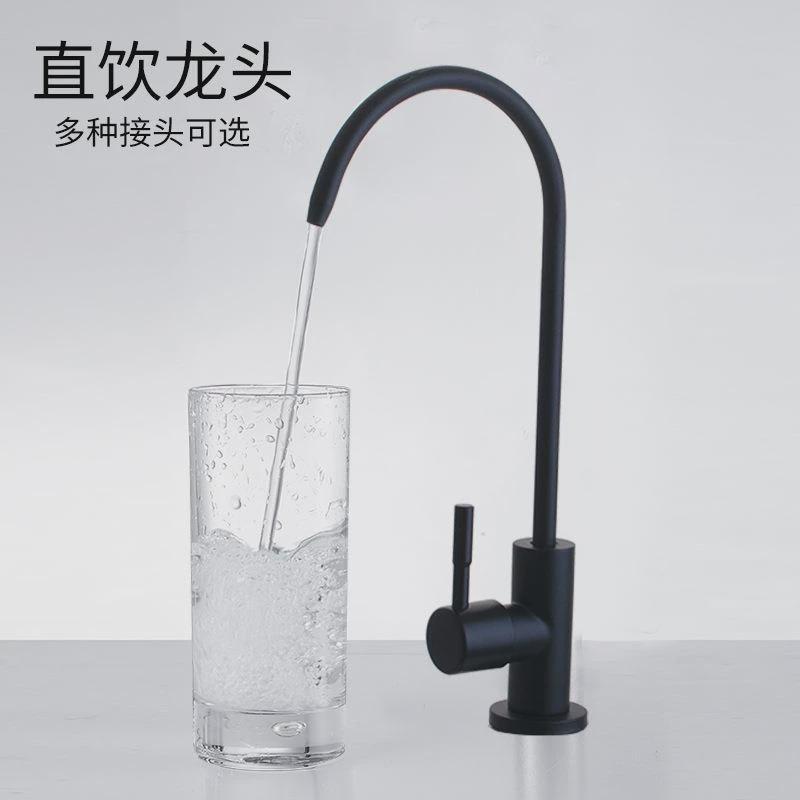净水器水龙头白黑色4分家用纯净水机3/8水龙头2分直饮水304不锈钢