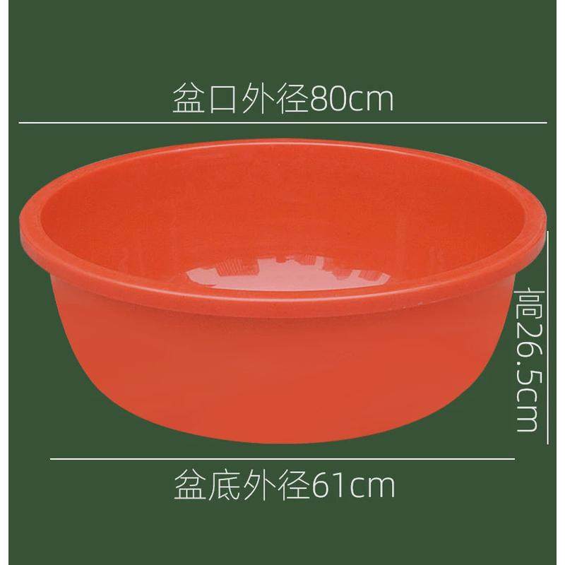77n洗澡大盆大人圆形盆子大号全身家用加厚洗衣盆塑料特大80cm