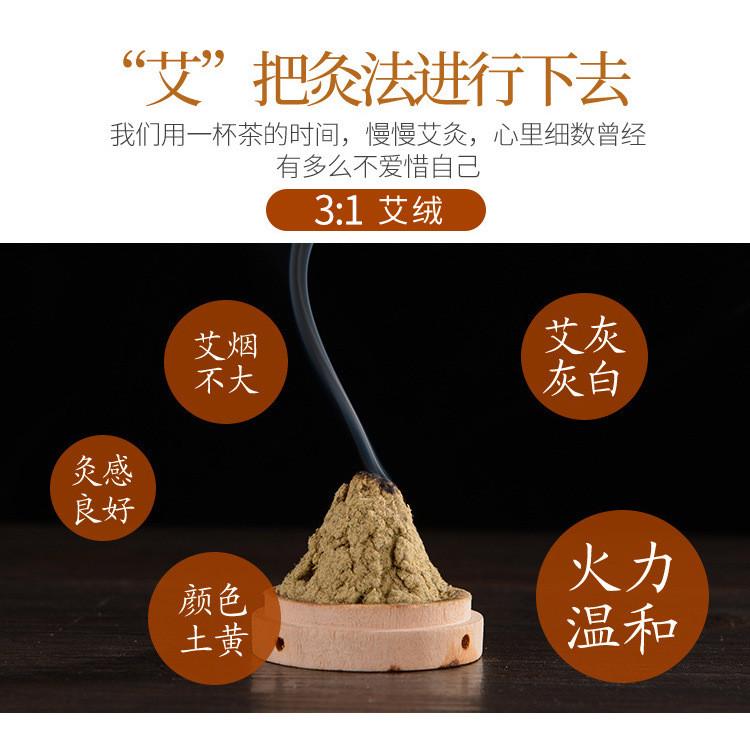 南阳厂家十年批发3：1手工艾绒艾绒散装500g艾条艾柱艾草艾绒陈
