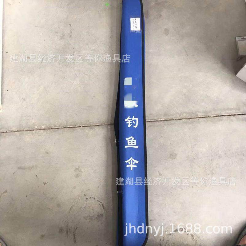 钓鱼伞大钓伞2米多向加厚户外钓伞折叠遮阳防晒防雨垂钓渔伞n6号