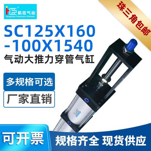 亚德客型SC气缸气动大推力穿管气缸SC125*160-100*1540厂家直销