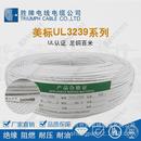 胜牌常规3239 3kv软配线电子导线灯具硅胶线电子线材焊接加 22awg