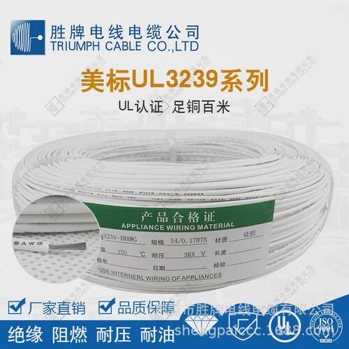 胜牌led高温硅胶线ul3239#16awg导线连接接软线6cm电子标准线材