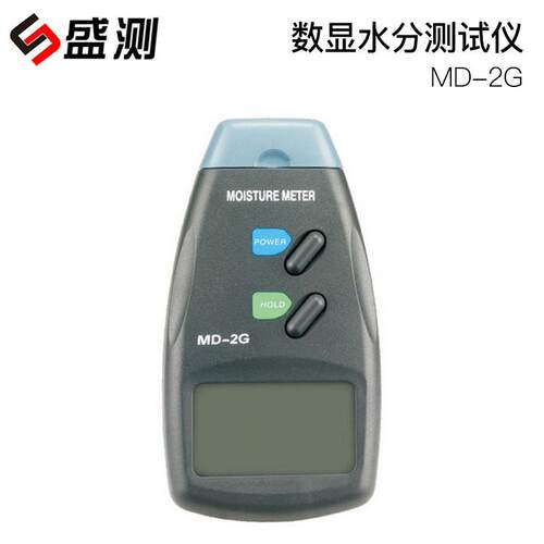 智慧型数字式木材测湿仪便携手持式数显水分测试仪双针MD-2G