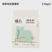 结丸豆腐猫砂膨润土混合砂果木混合猫砂福团可冲厕所10kg